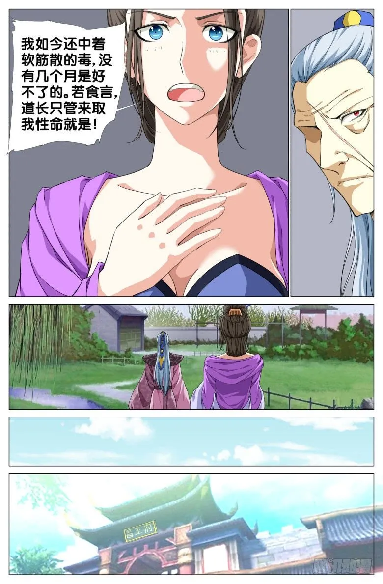 088:探监 第4页