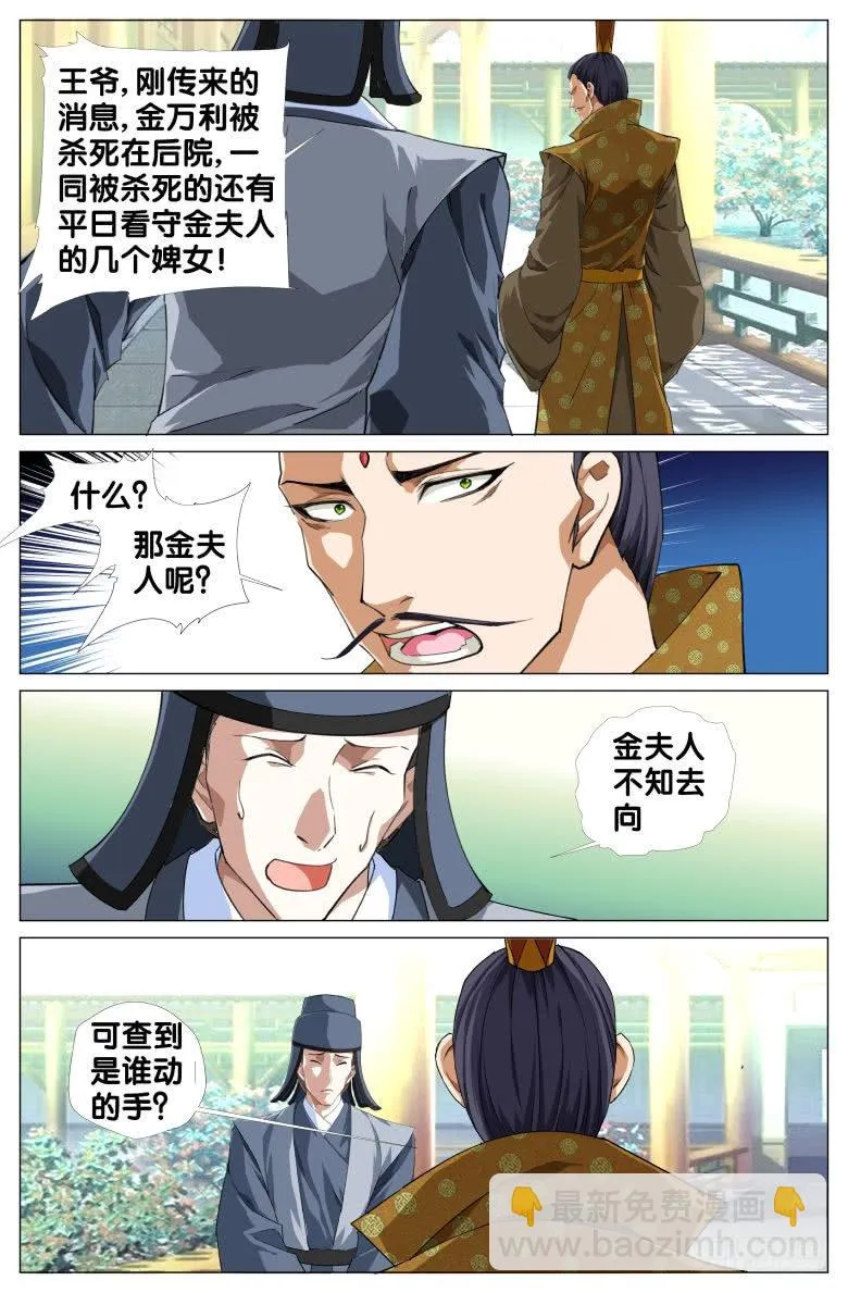 088:探监 第5页