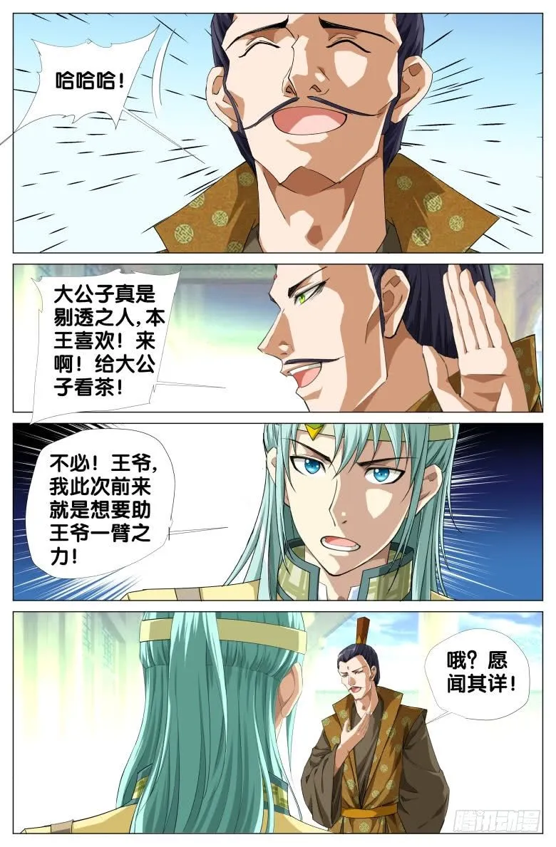 088:探监 第9页