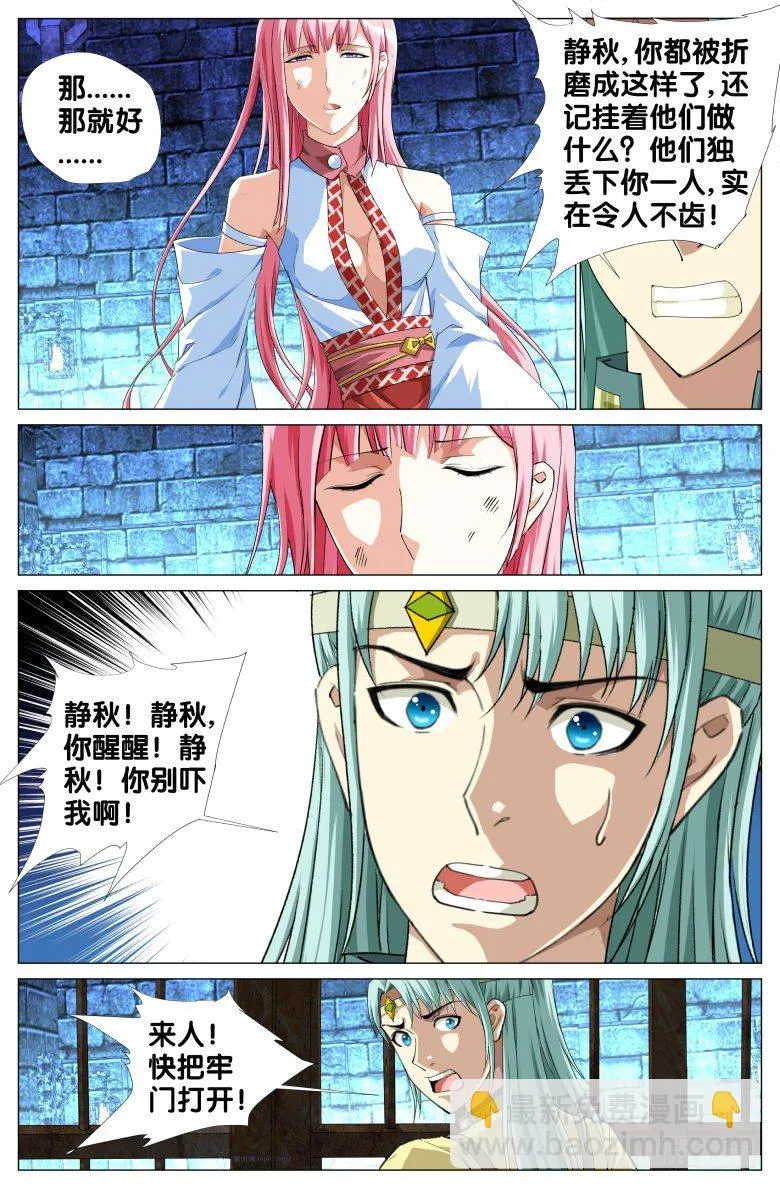 088:探监 第15页