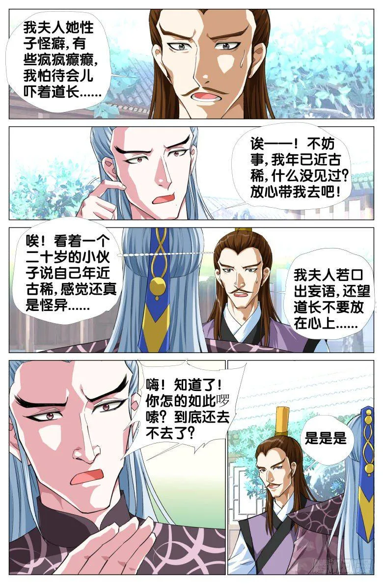 087:杀戮 第2页