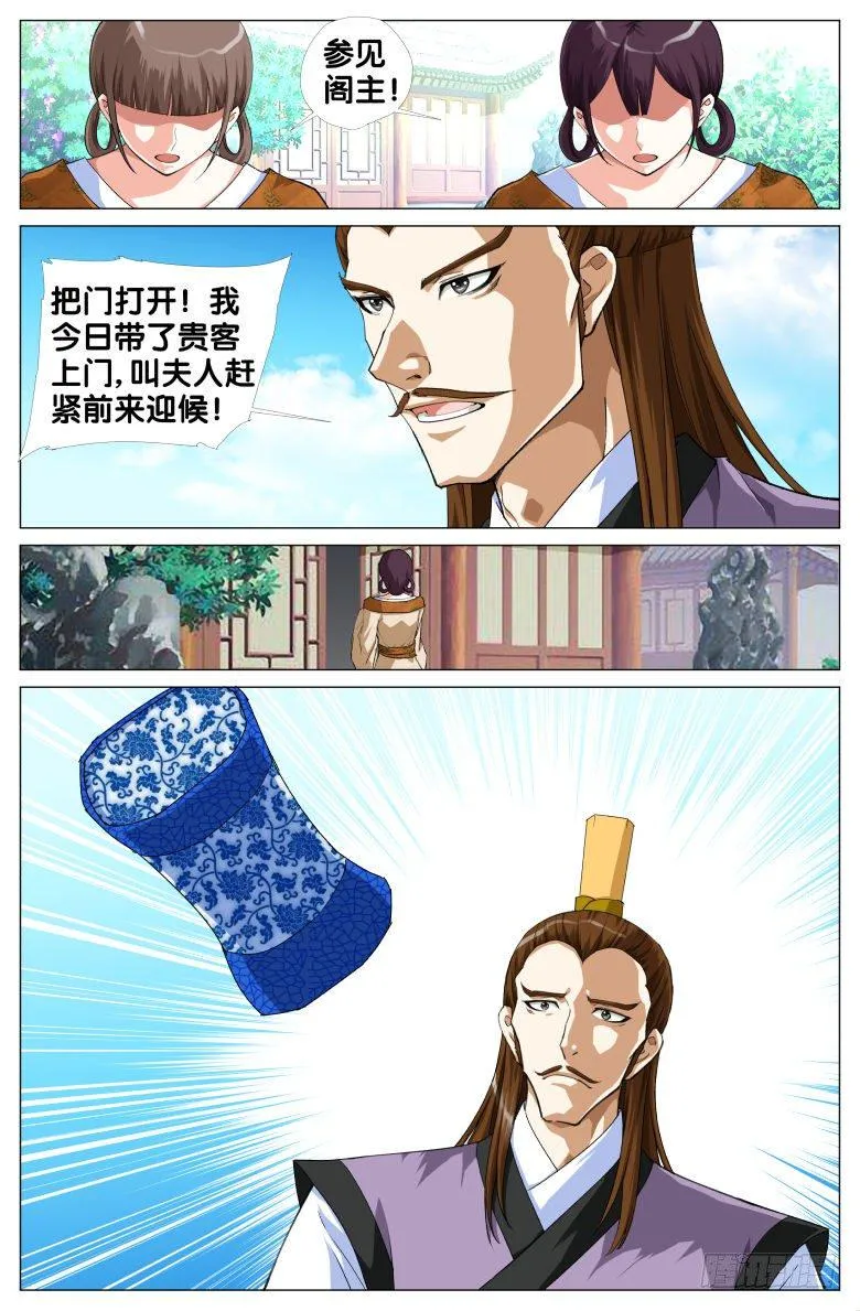 087:杀戮 第3页
