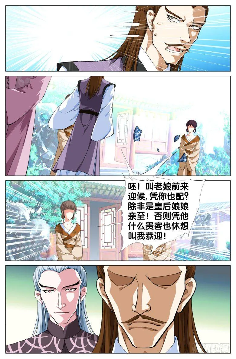 087:杀戮 第4页