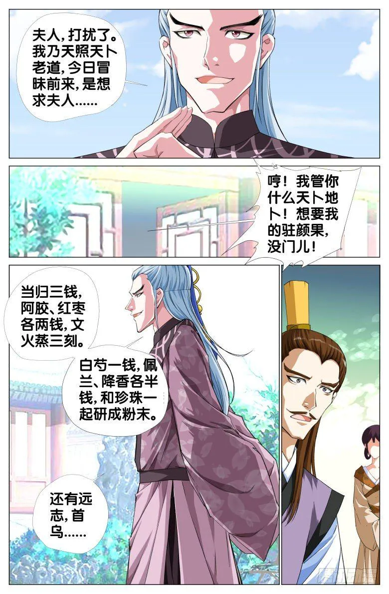 087:杀戮 第5页