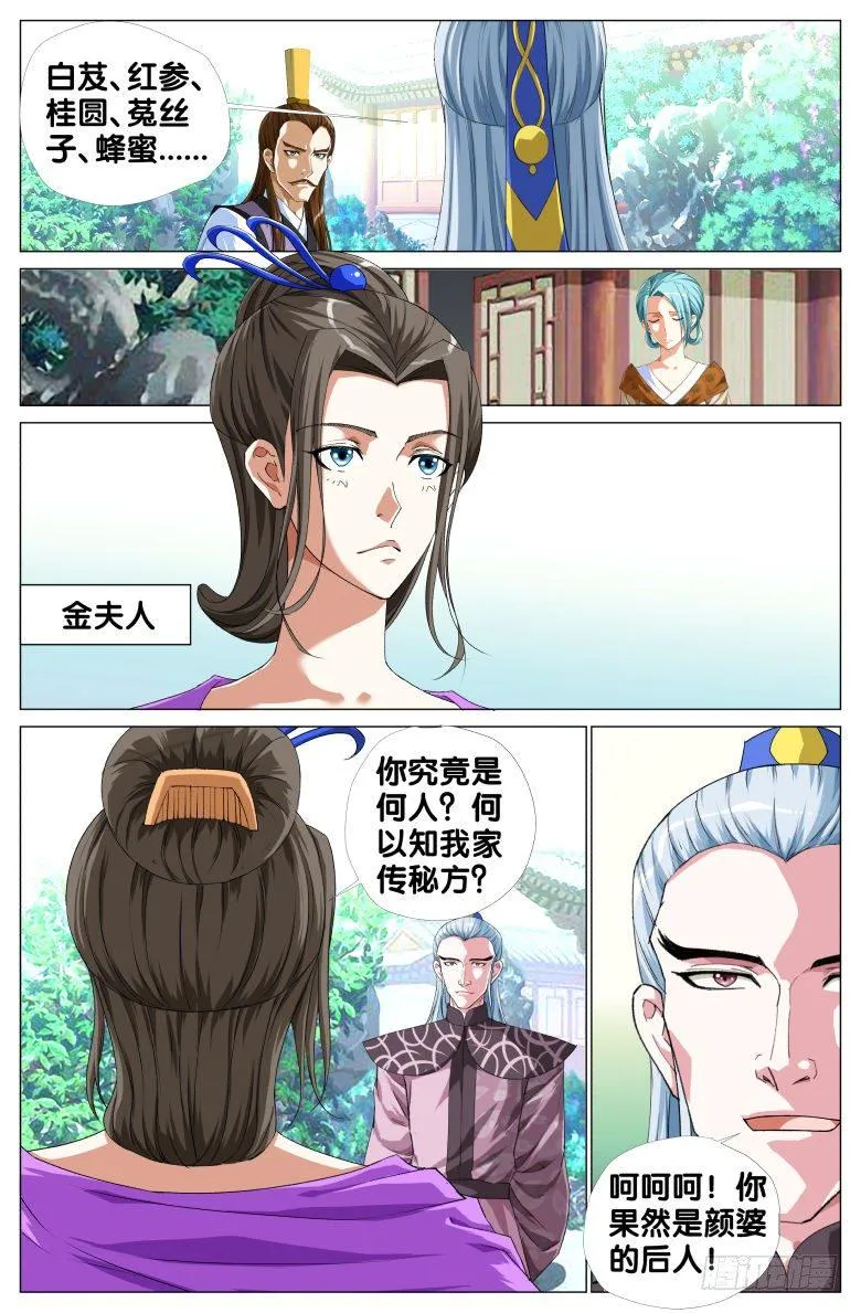 087:杀戮 第6页