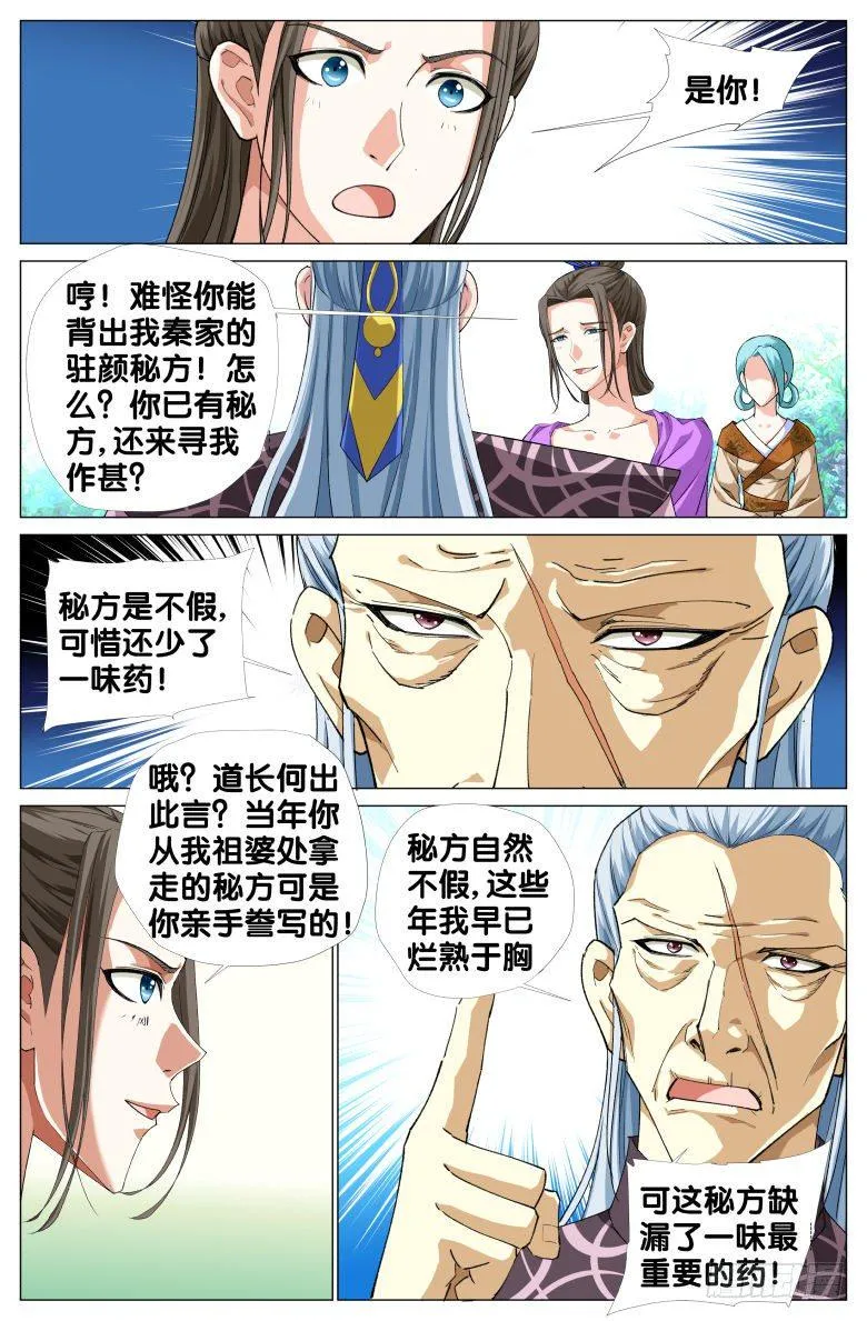 087:杀戮 第8页
