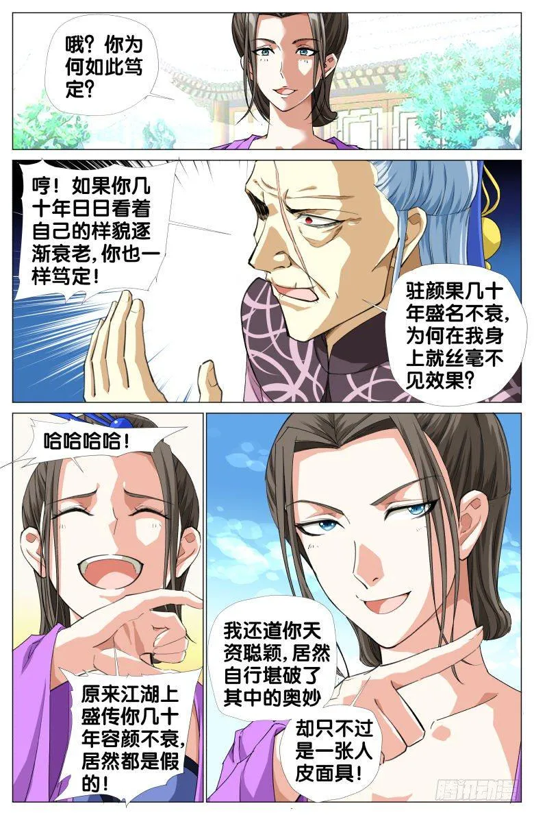 087:杀戮 第9页