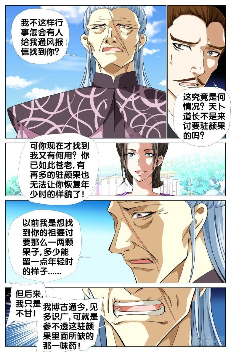 087:杀戮 第10页
