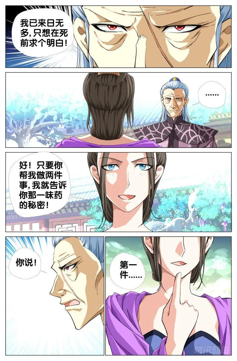 087:杀戮 第11页