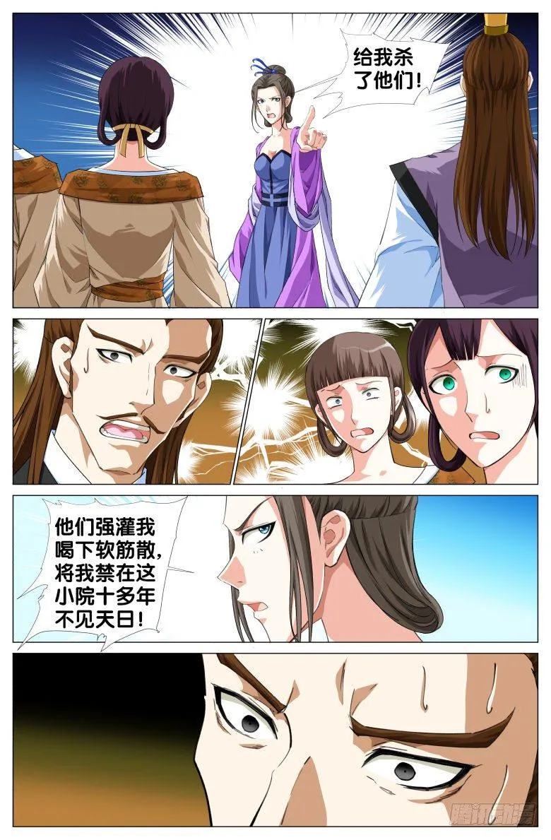 087:杀戮 第12页