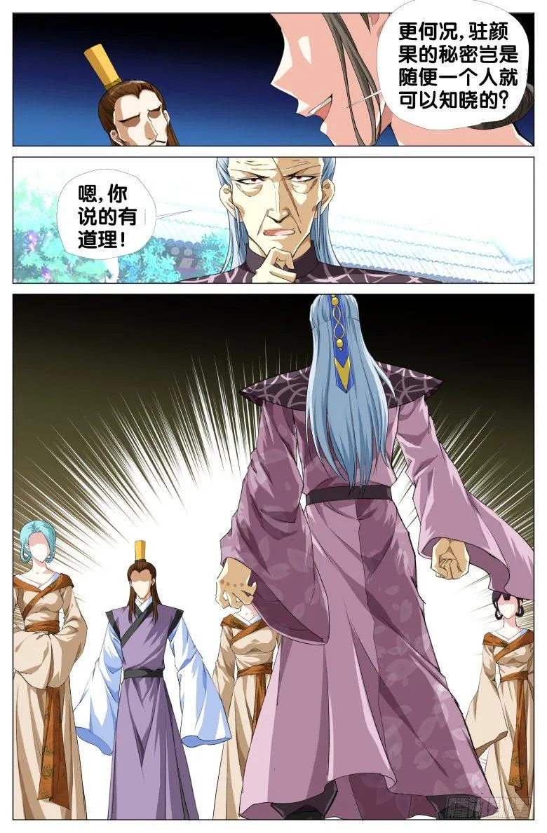 087:杀戮 第13页