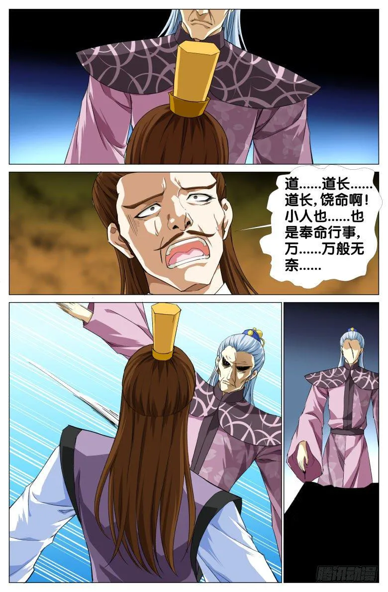 087:杀戮 第15页