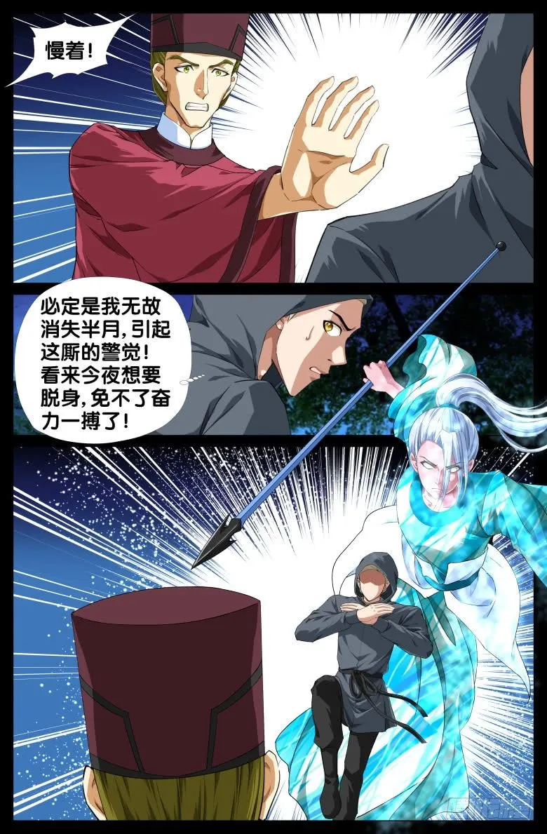 086:四十年前的穿越 第2页