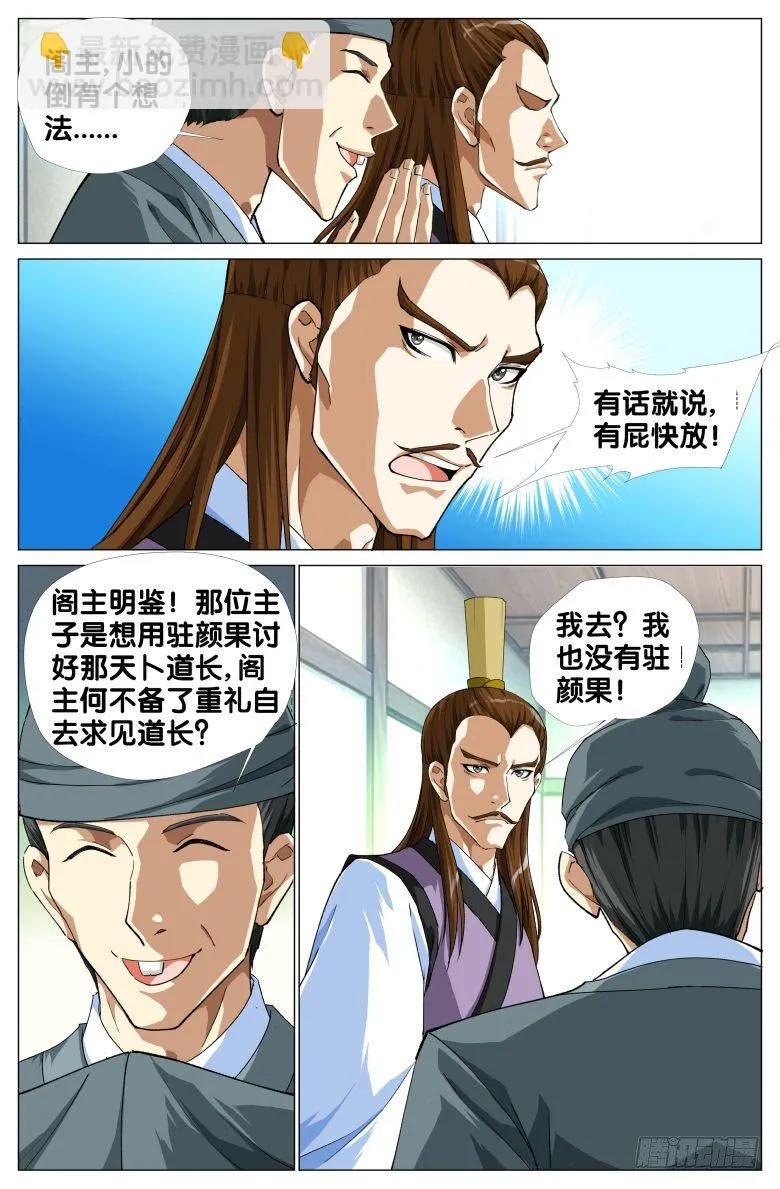 086:四十年前的穿越 第10页