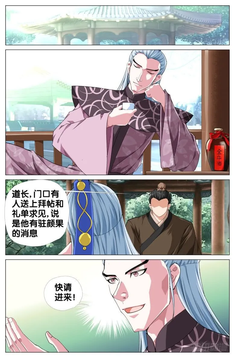 086:四十年前的穿越 第12页