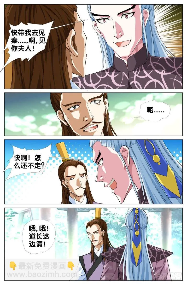 086:四十年前的穿越 第14页