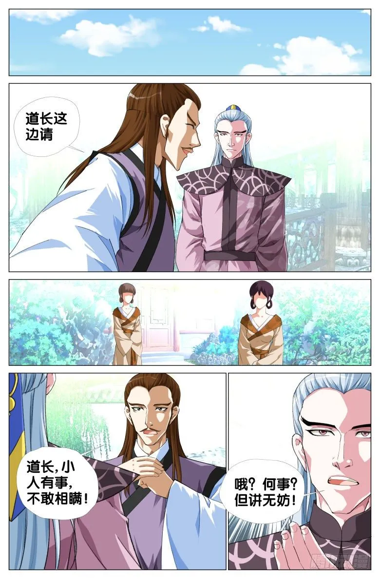 086:四十年前的穿越 第15页