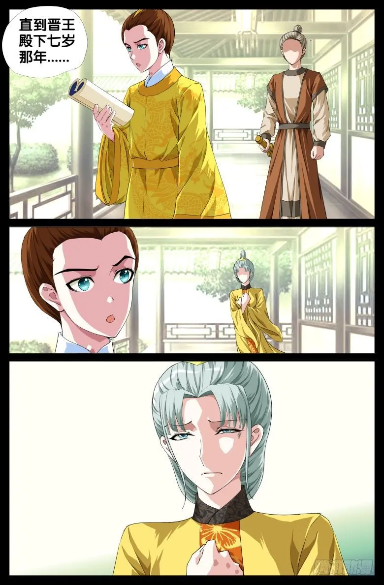 084:羞辱 第2页