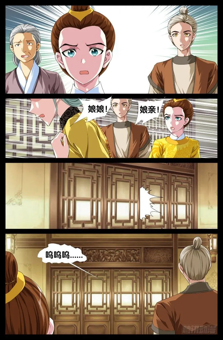 084:羞辱 第3页