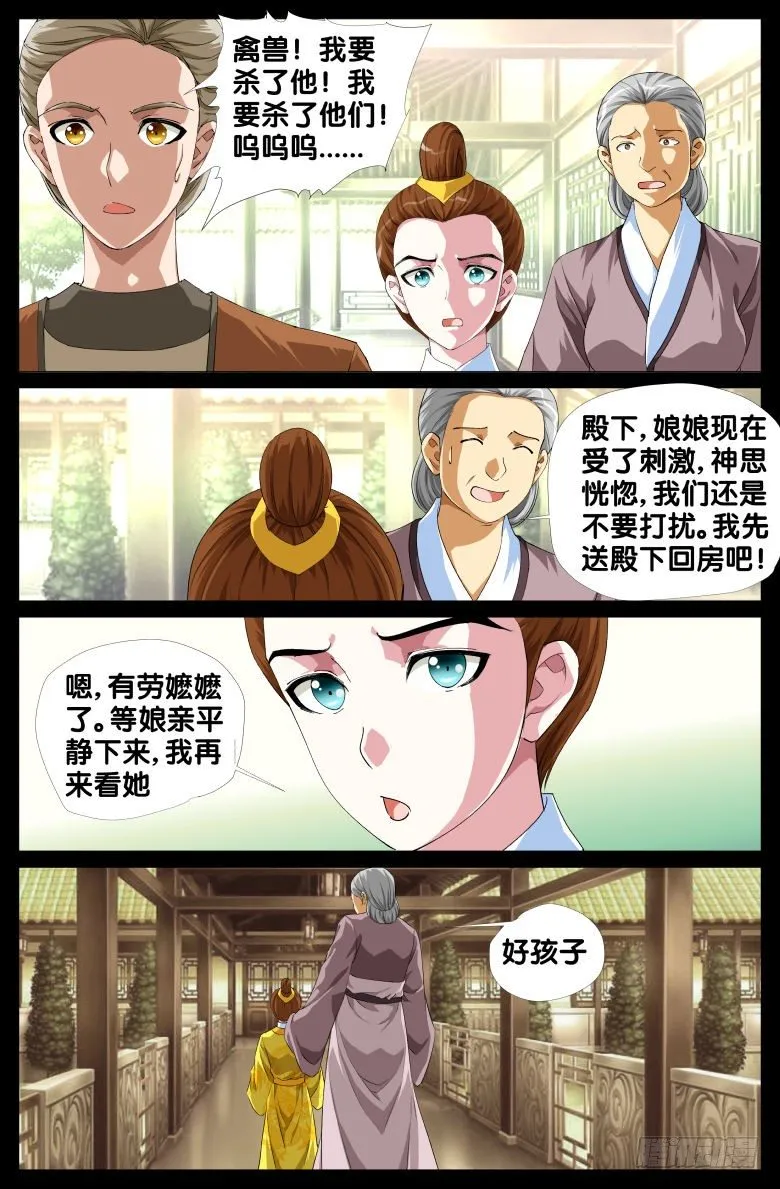 084:羞辱 第4页