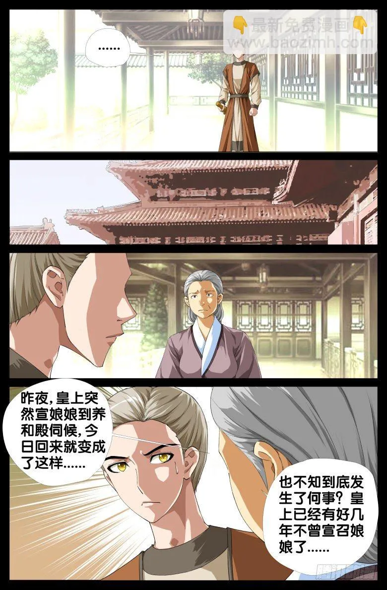 084:羞辱 第5页
