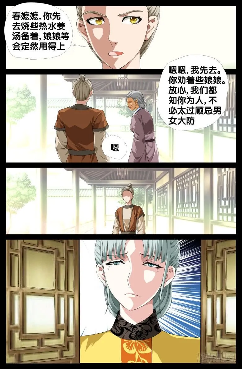 084:羞辱 第6页