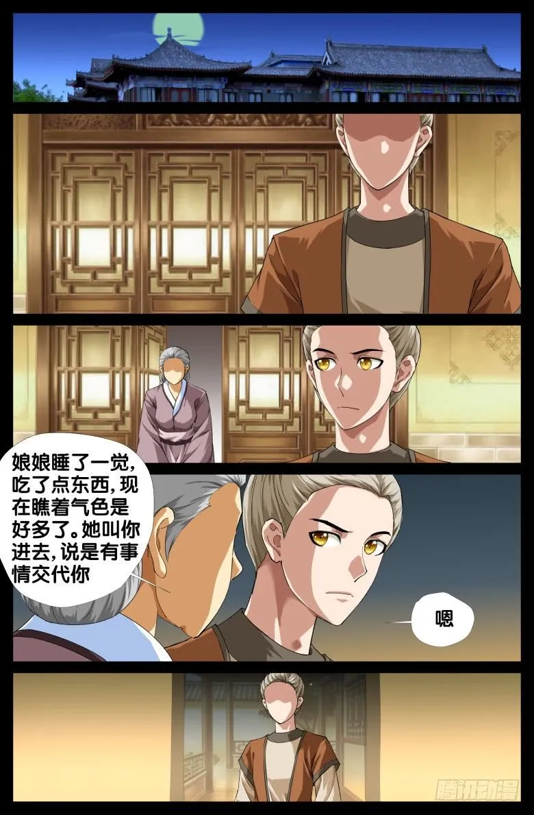 084:羞辱 第10页