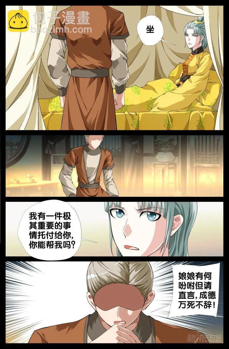084:羞辱 第11页