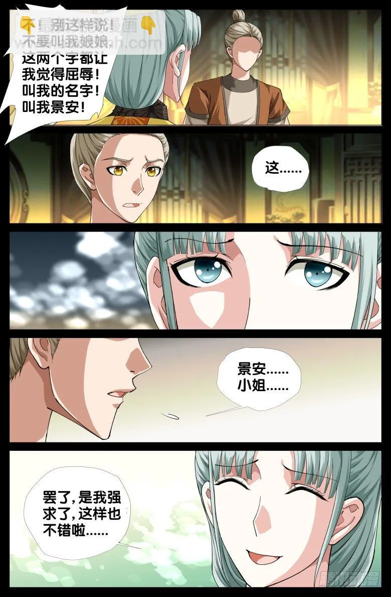 084:羞辱 第12页