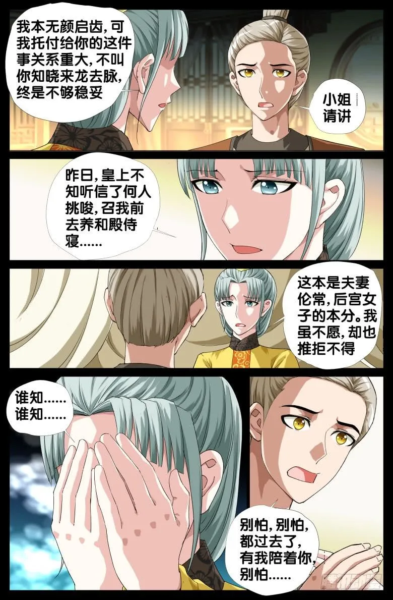 084:羞辱 第13页