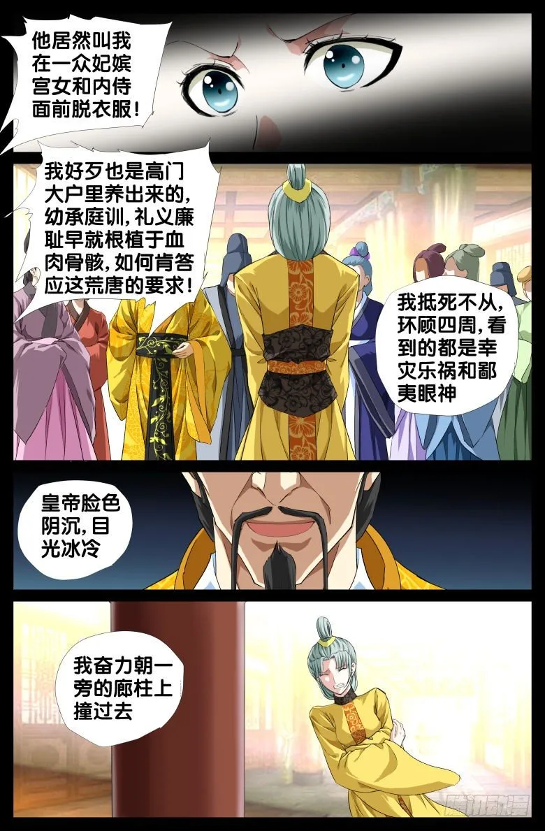 084:羞辱 第14页