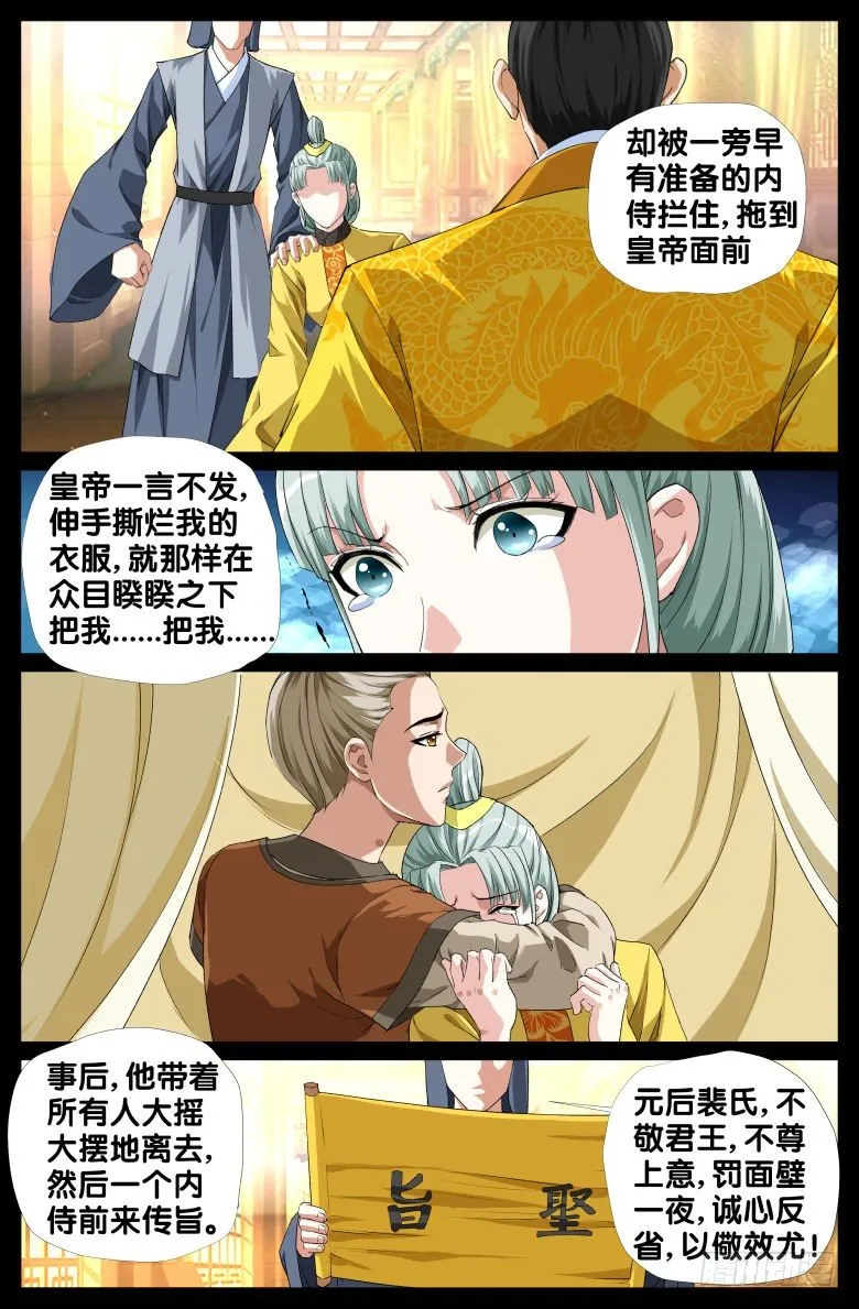 084:羞辱 第15页