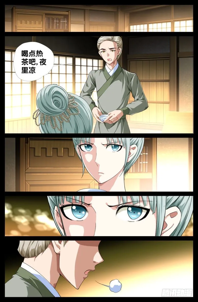 083:私奔 第2页