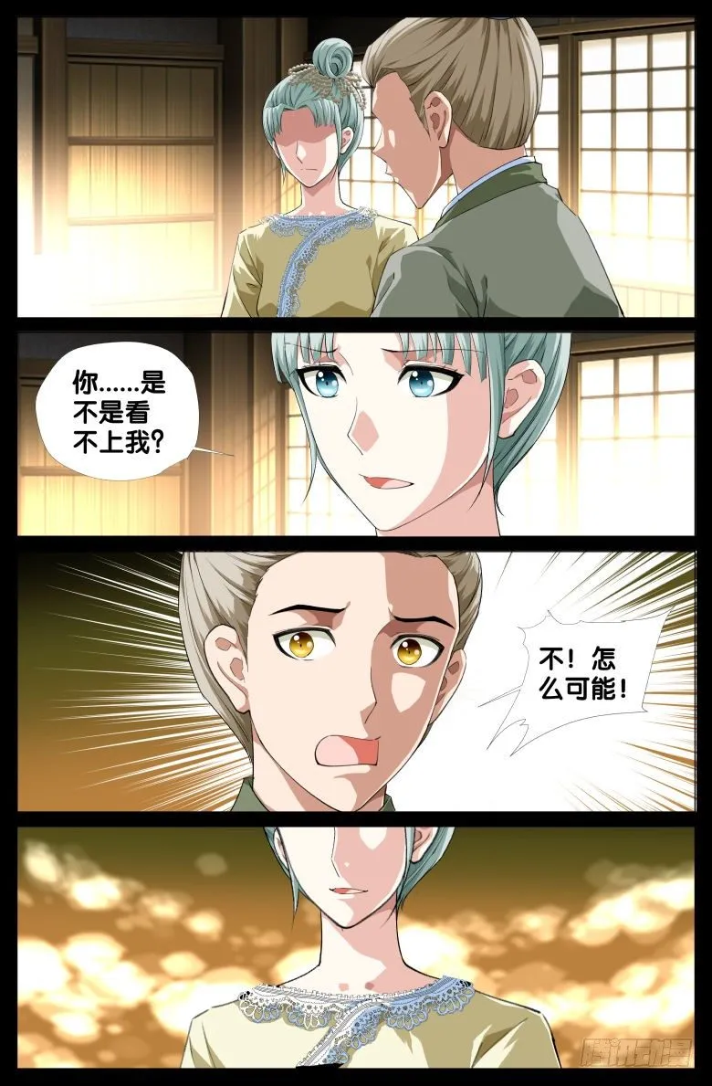 083:私奔 第3页