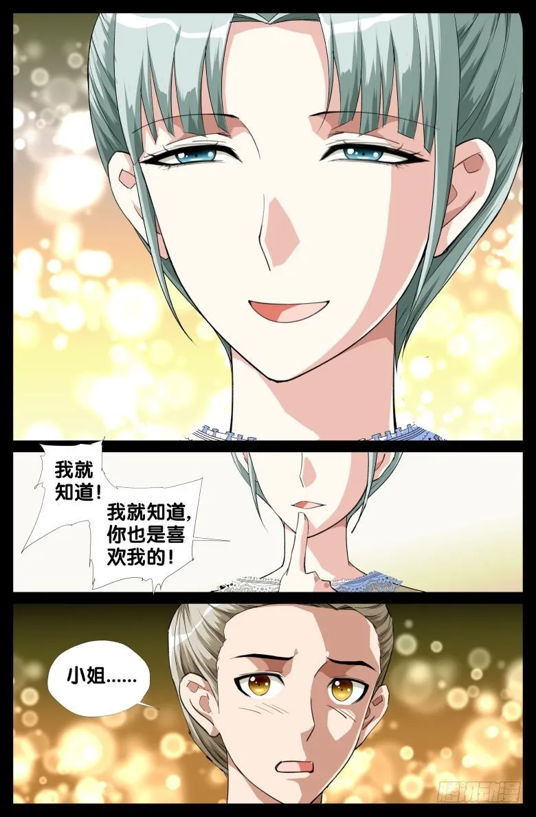 083:私奔 第4页