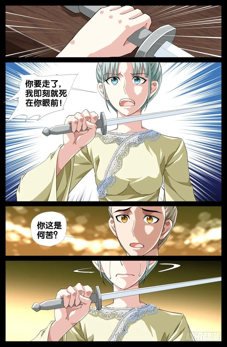 083:私奔 第8页