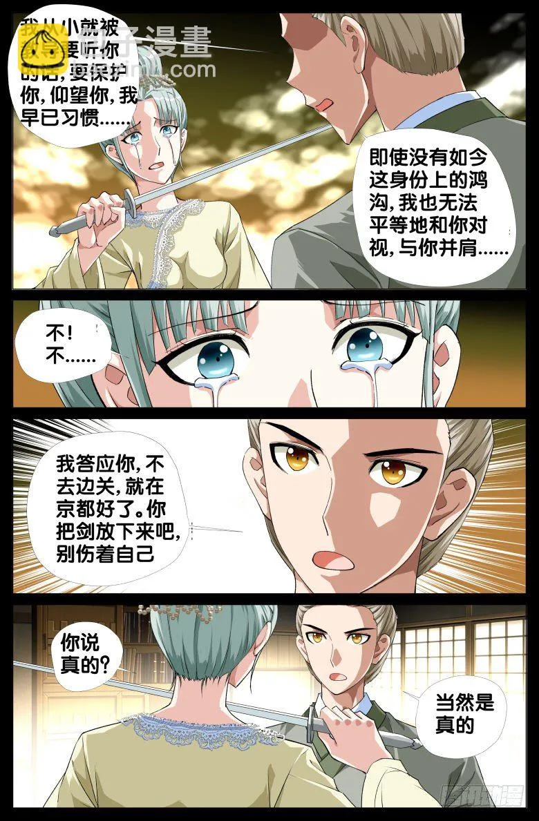 083:私奔 第9页