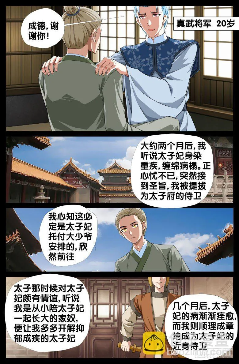 083:私奔 第13页