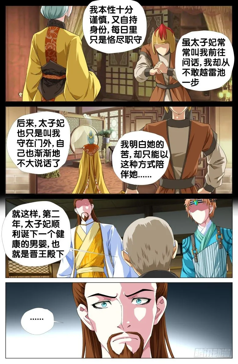 083:私奔 第14页