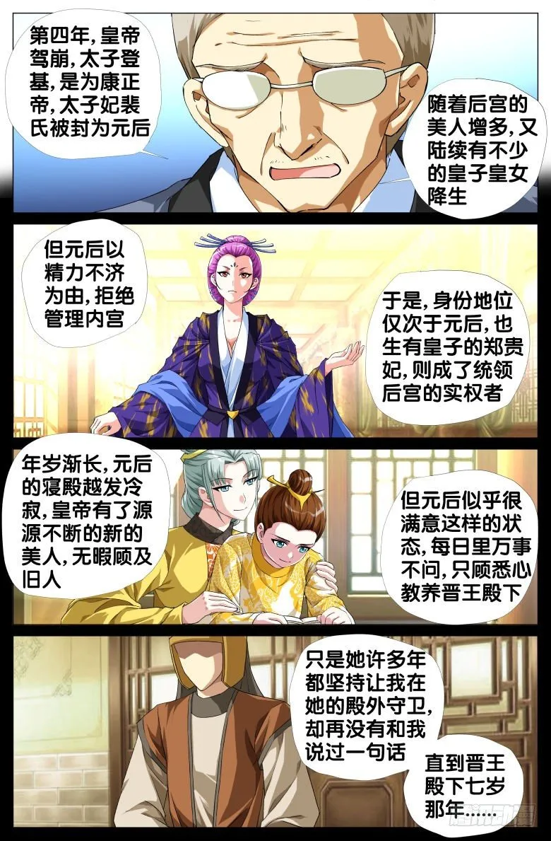 083:私奔 第15页