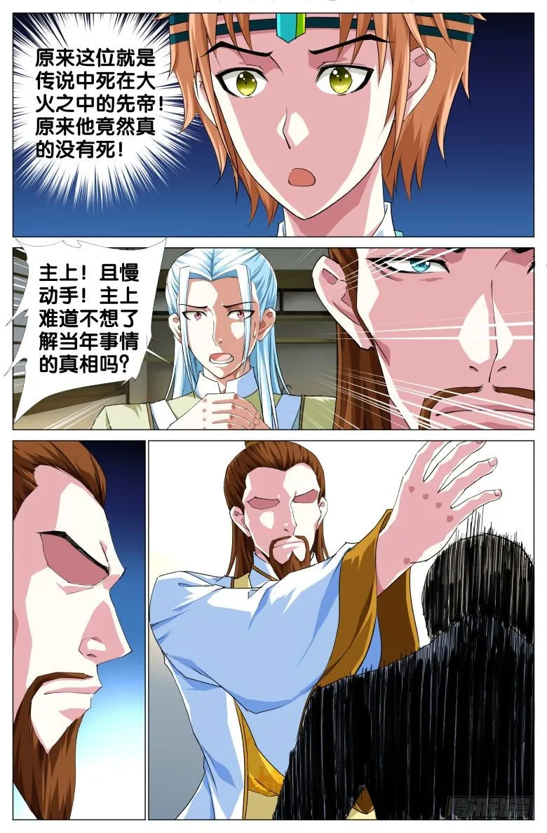 82:太子妃 第2页