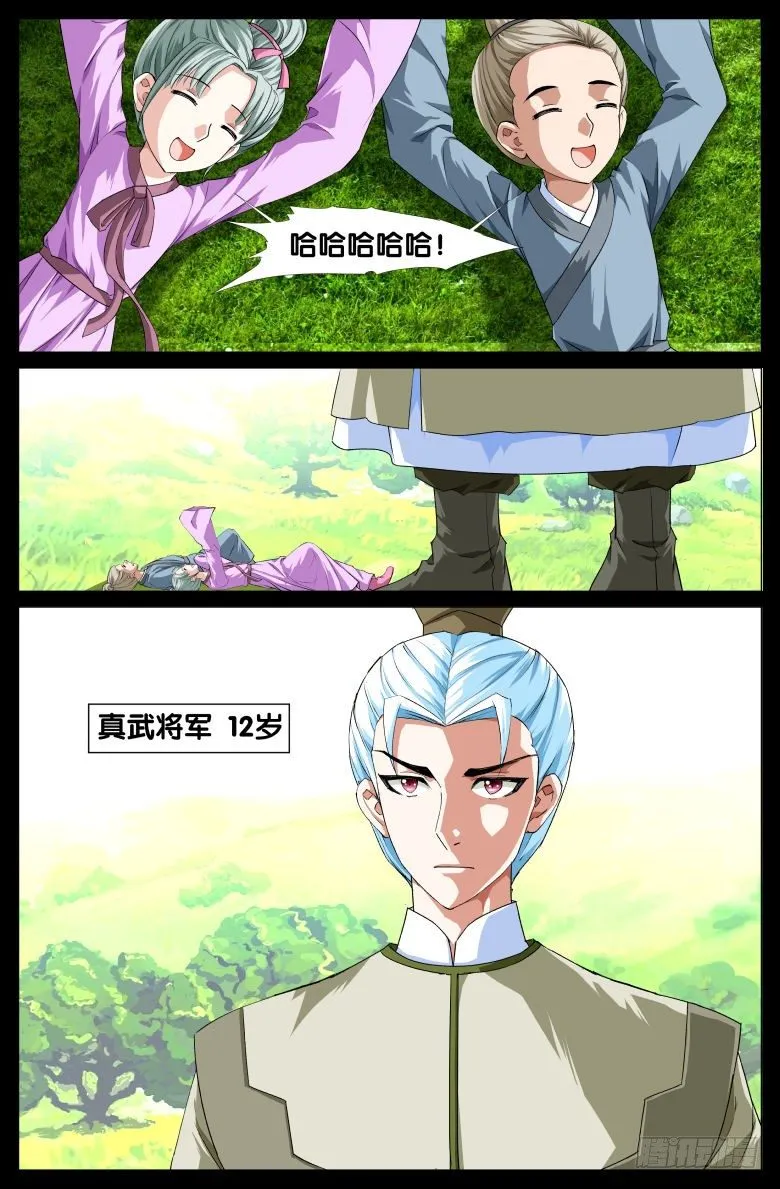 82:太子妃 第8页