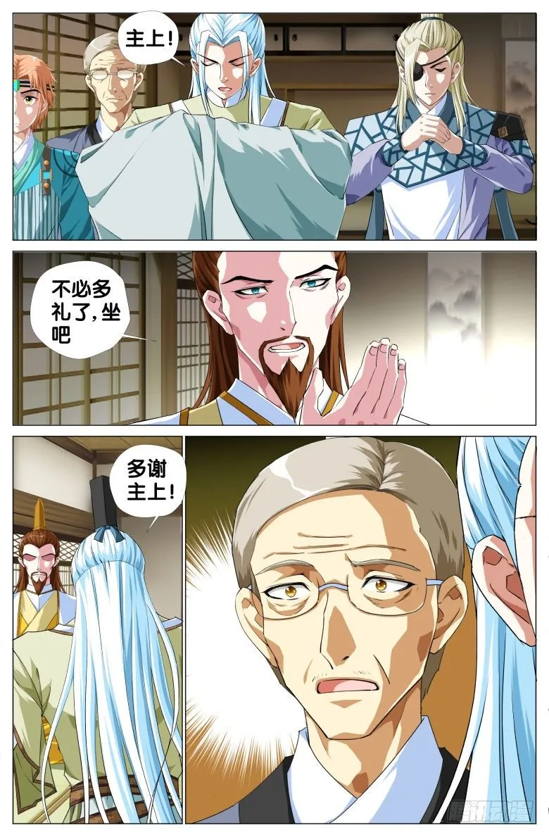 081:主上 第5页
