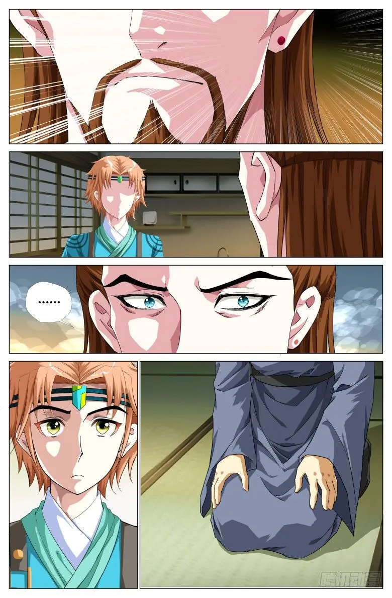 081:主上 第6页