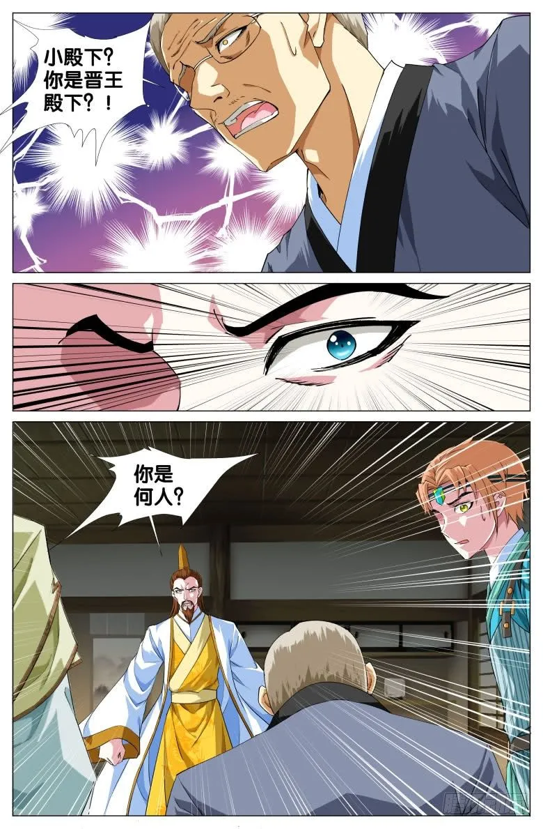 081:主上 第7页