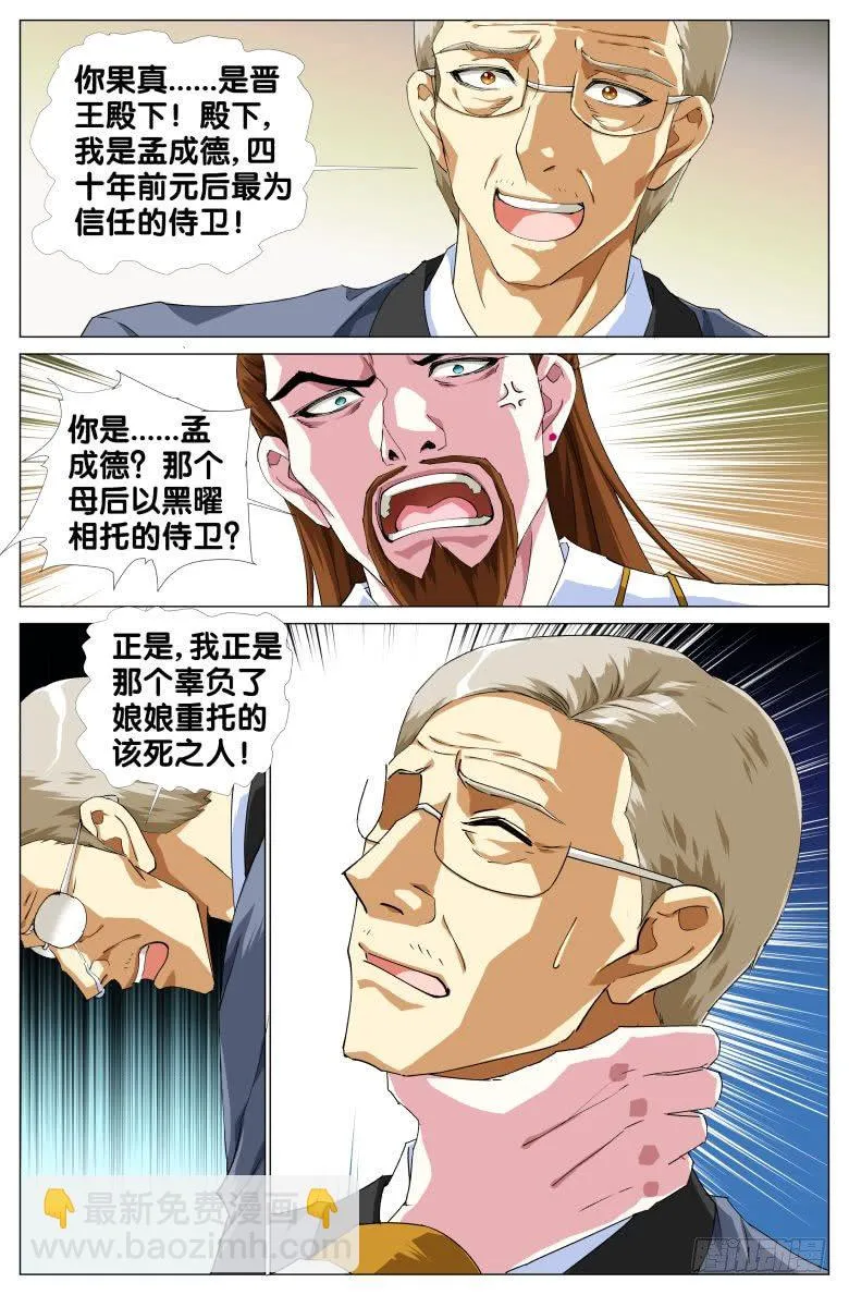 081:主上 第8页