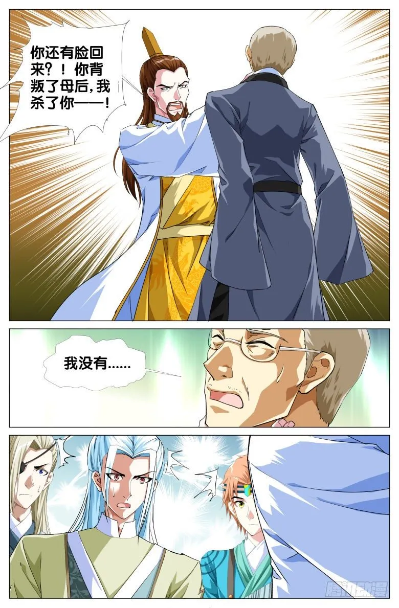 081:主上 第9页
