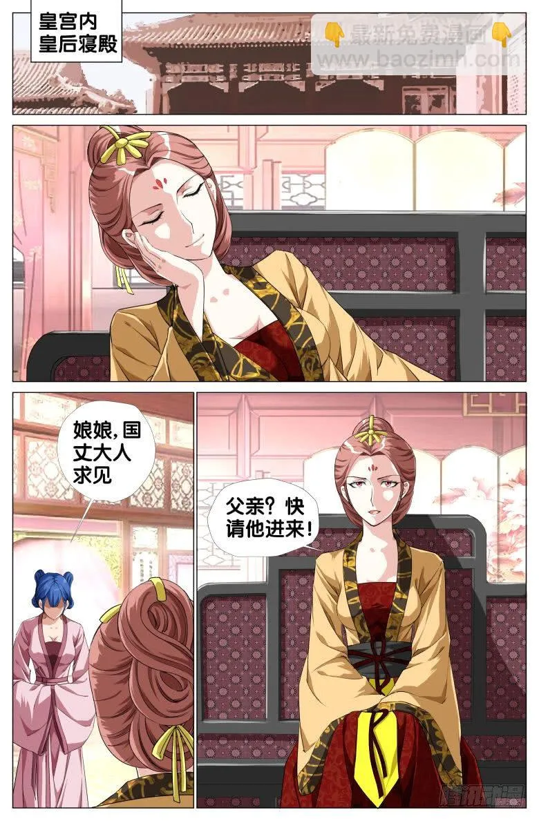 080:姐妹 第2页
