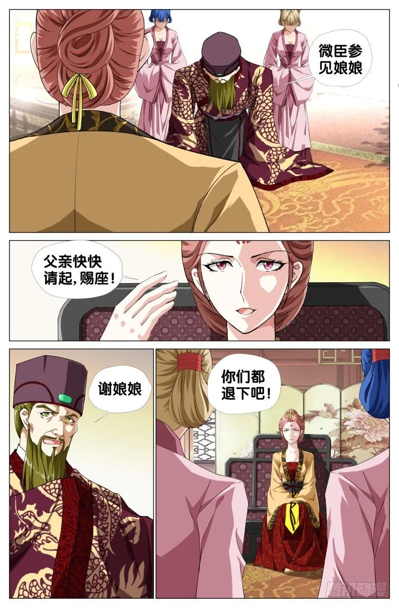 080:姐妹 第3页