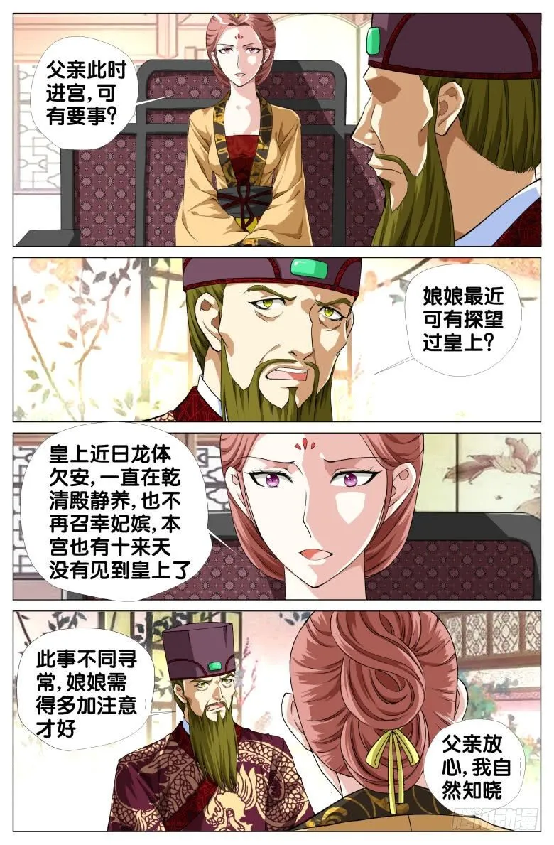 080:姐妹 第4页